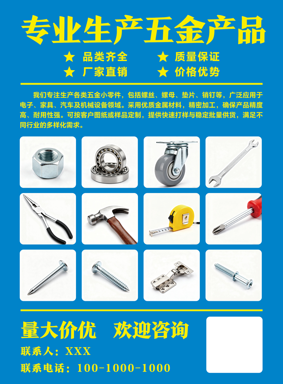 精工定制，智造未來——打造專屬您的五金解決方案